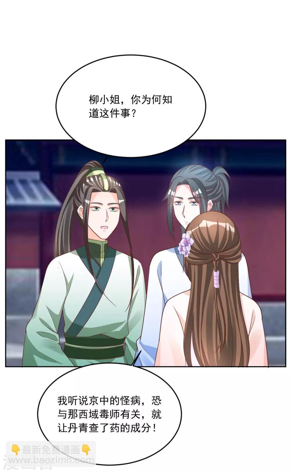第120话 计划之借东风