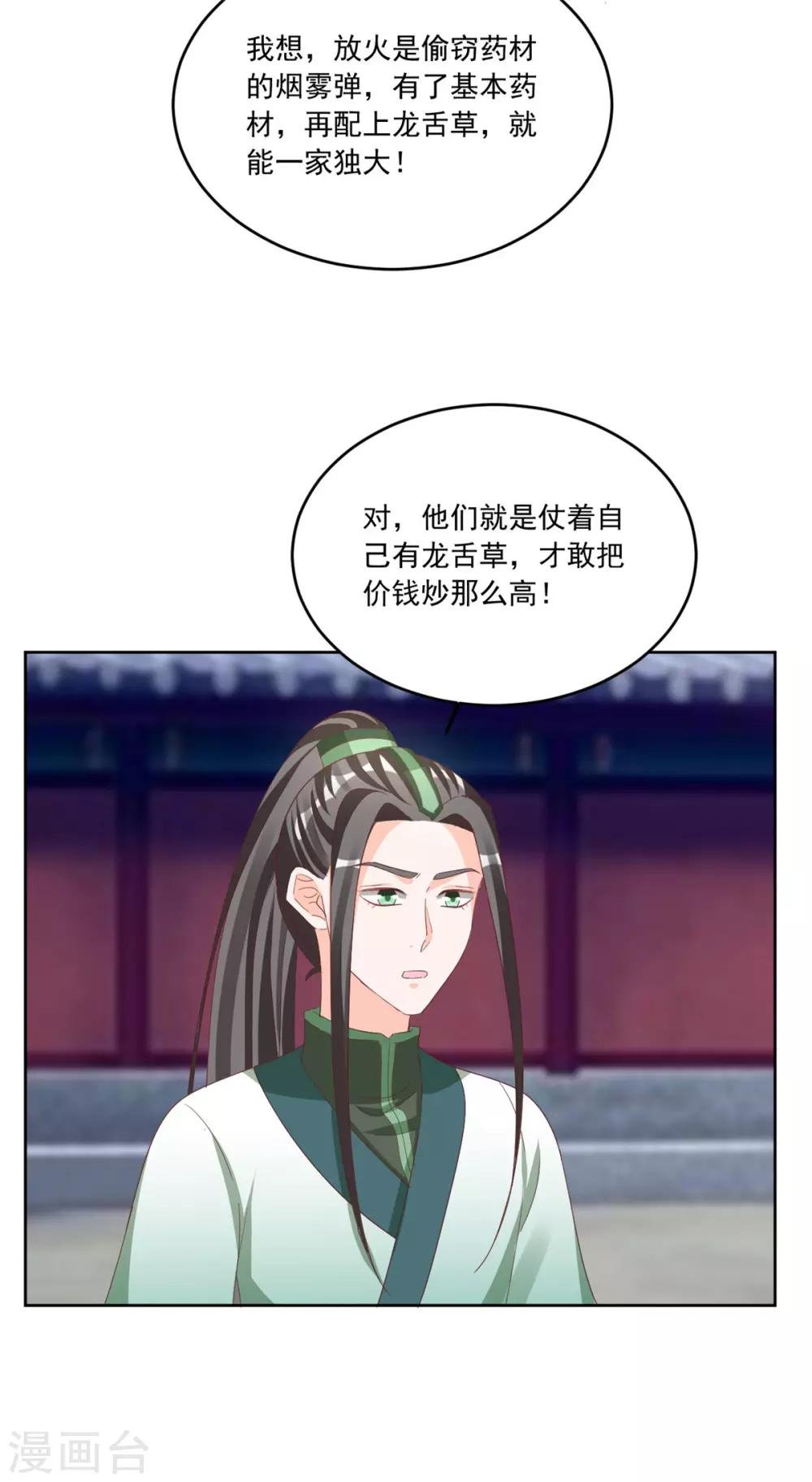 第120话 计划之借东风