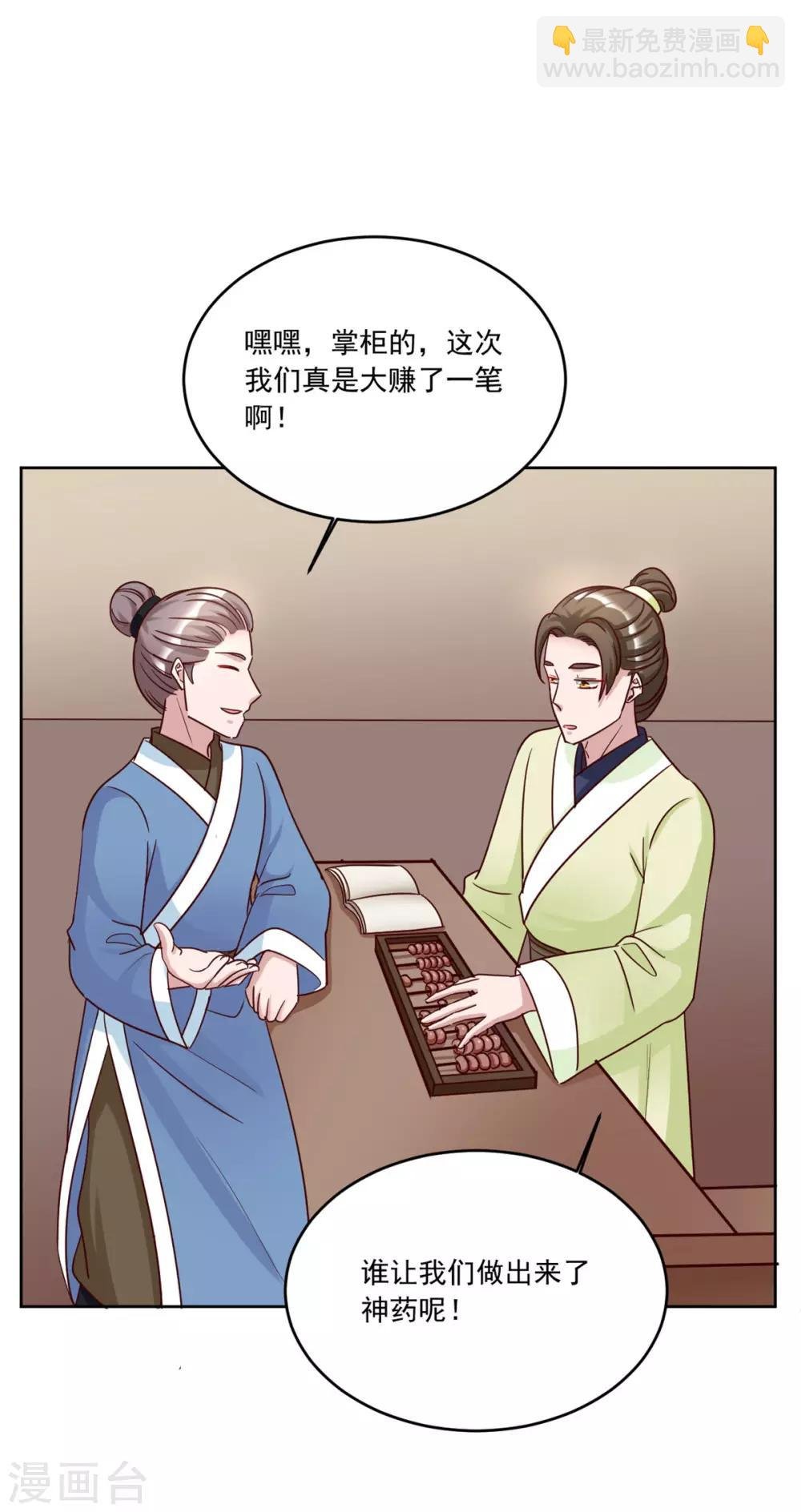 第120话 计划之借东风