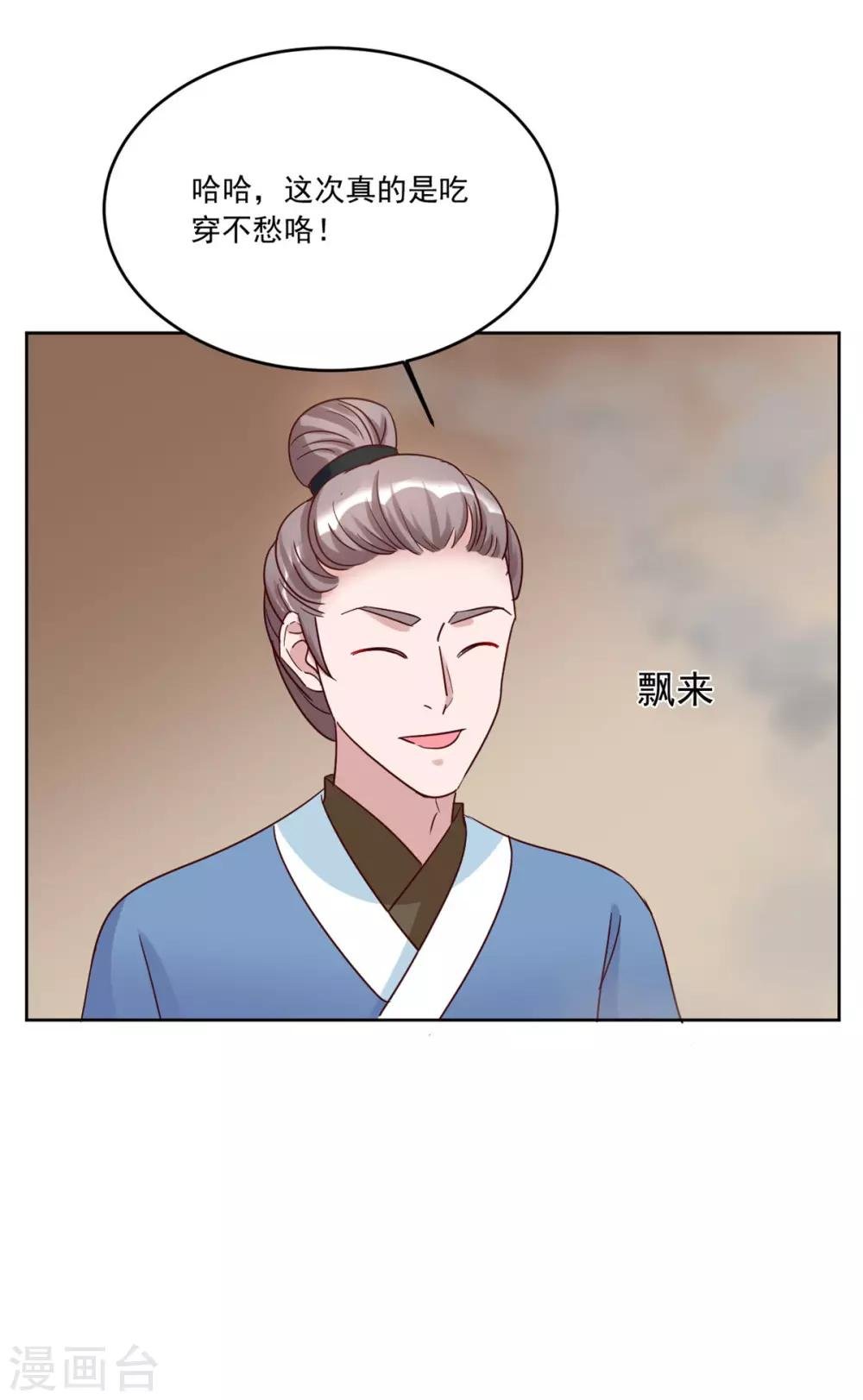 第120话 计划之借东风