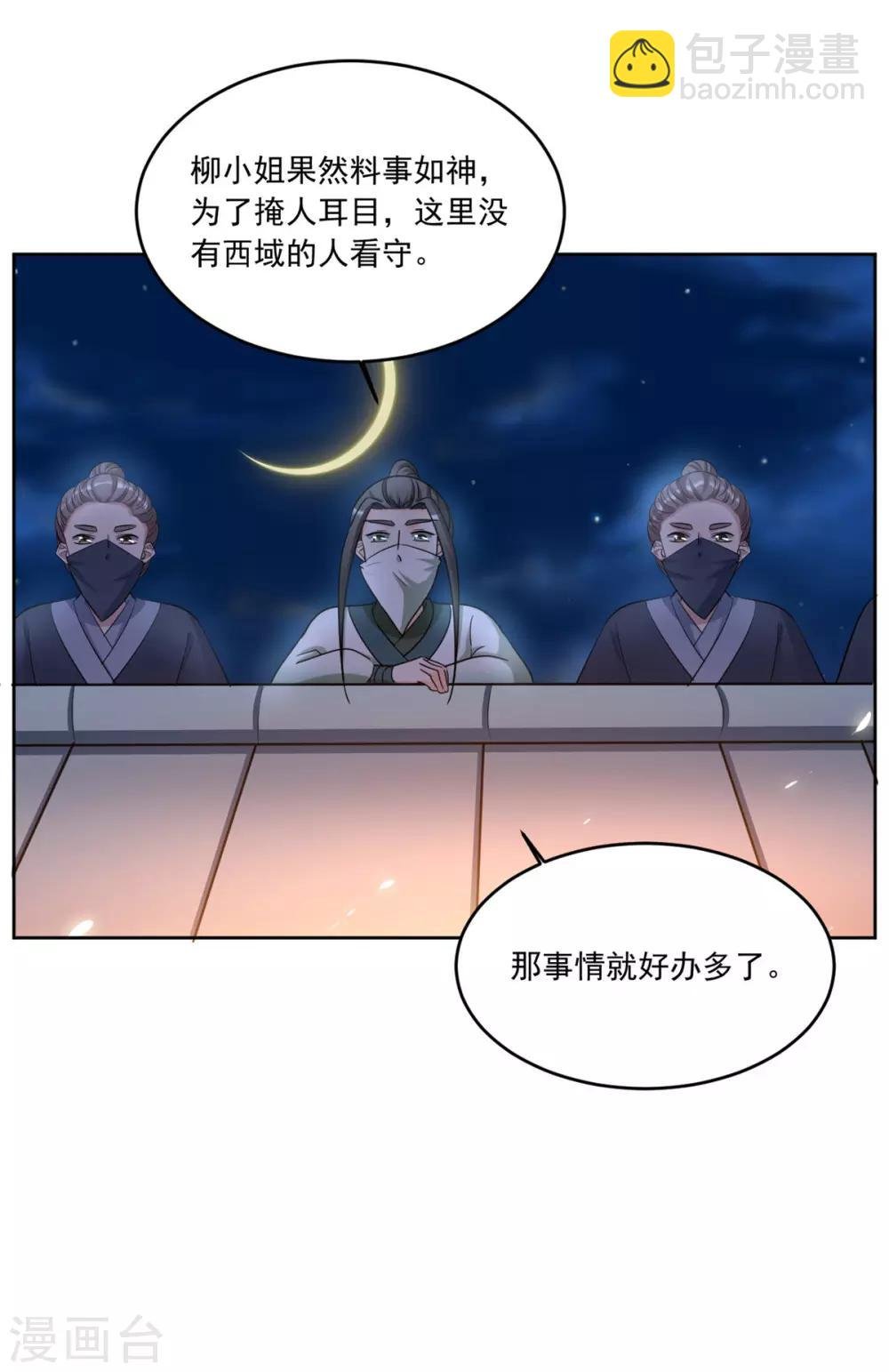 第120话 计划之借东风