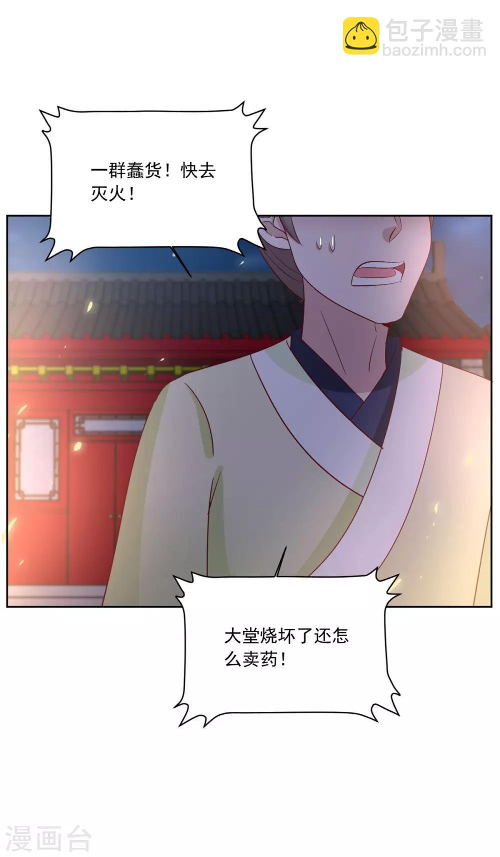 第120话 计划之借东风