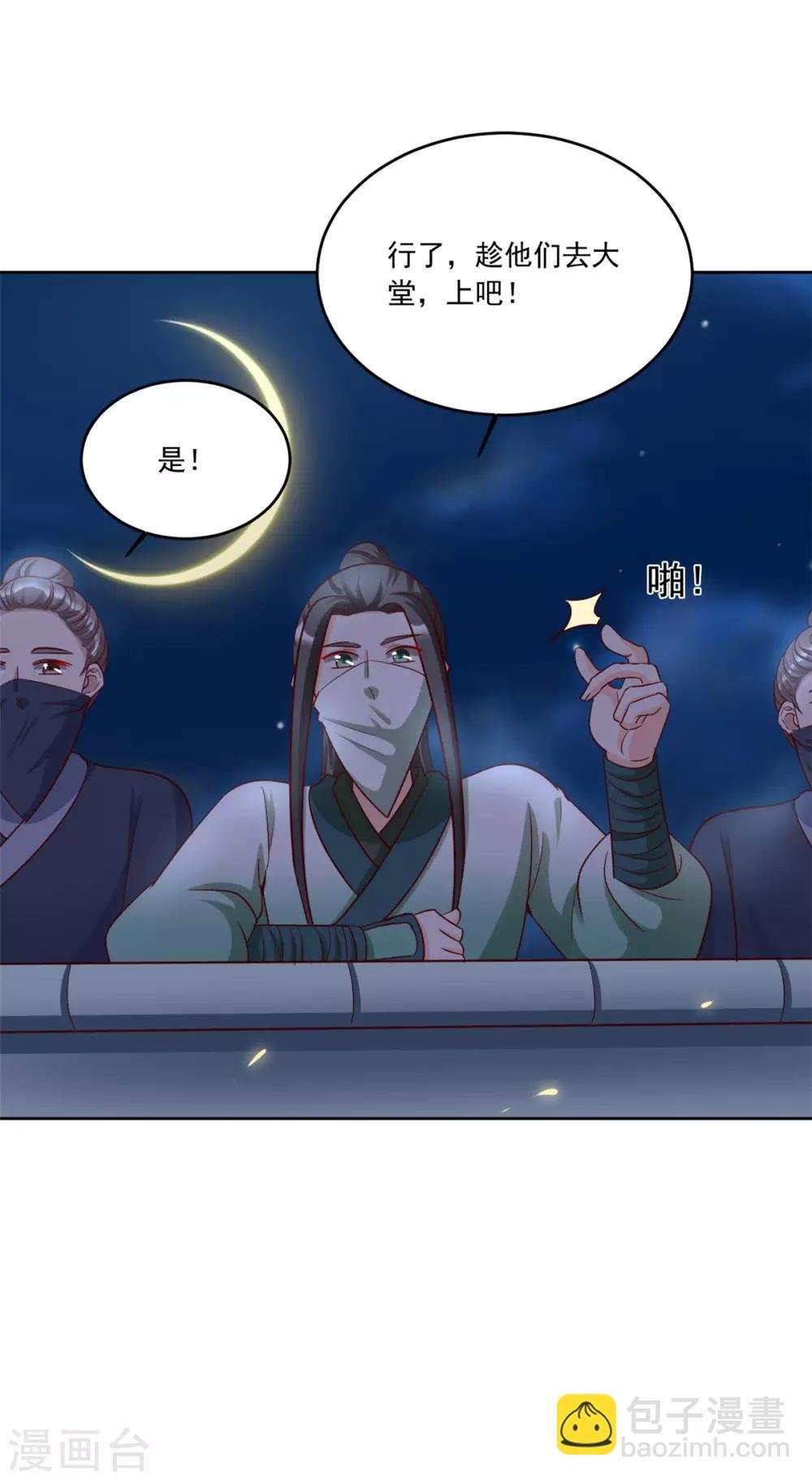 第120话 计划之借东风
