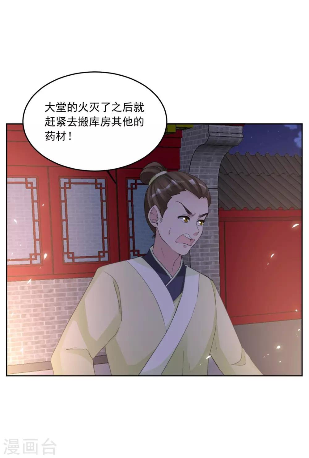 第121话 真是不知羞耻