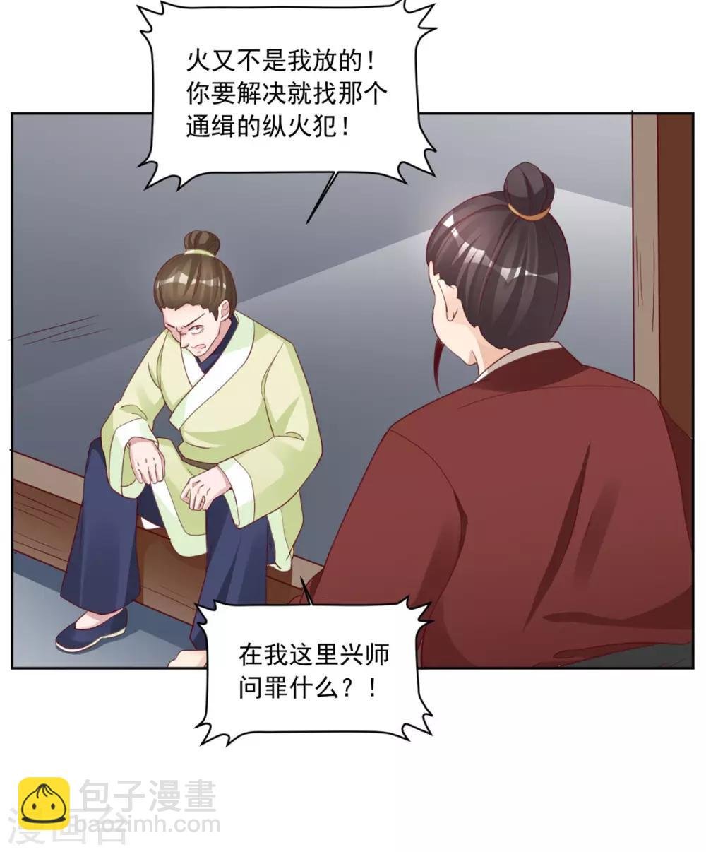 第121话 真是不知羞耻