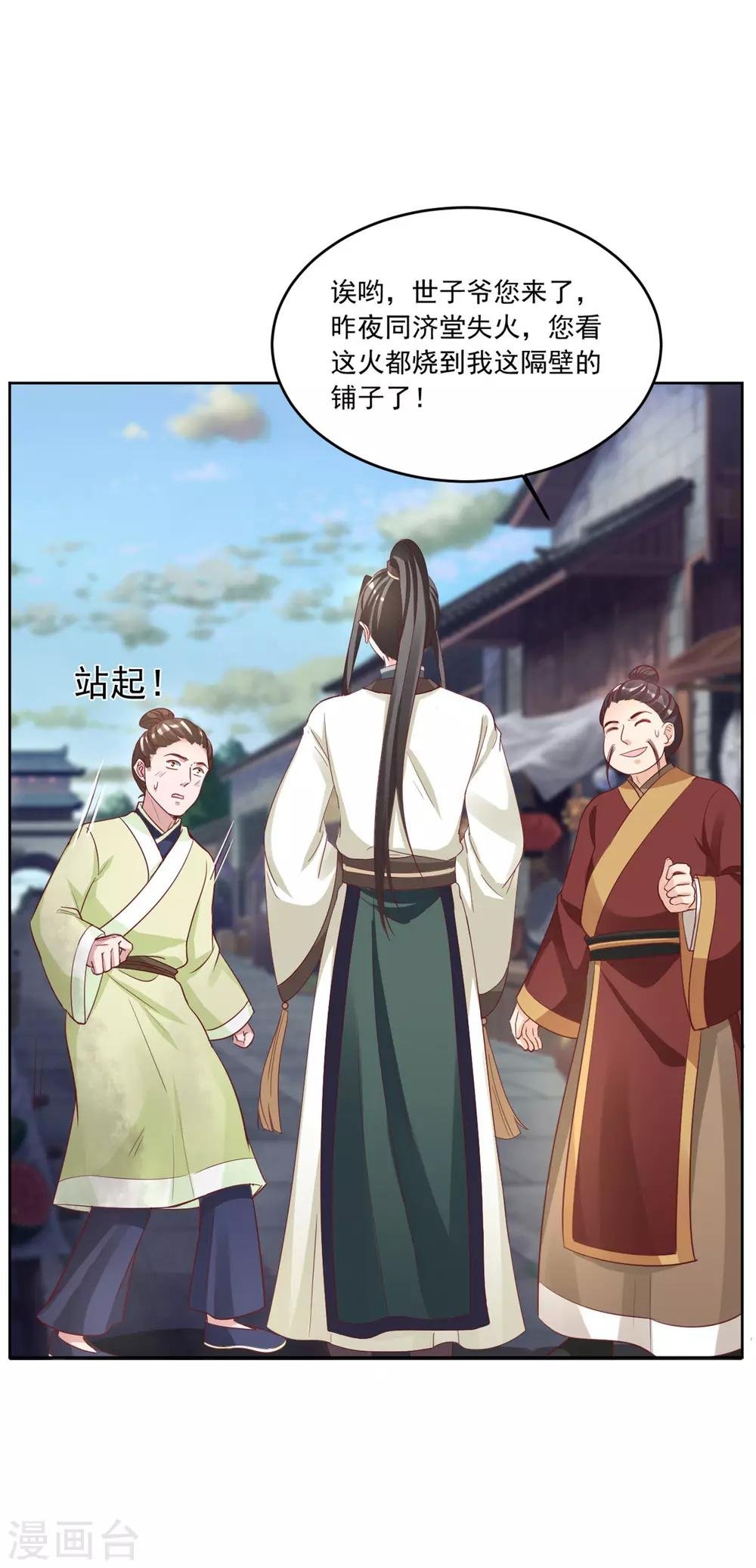 第121话 真是不知羞耻