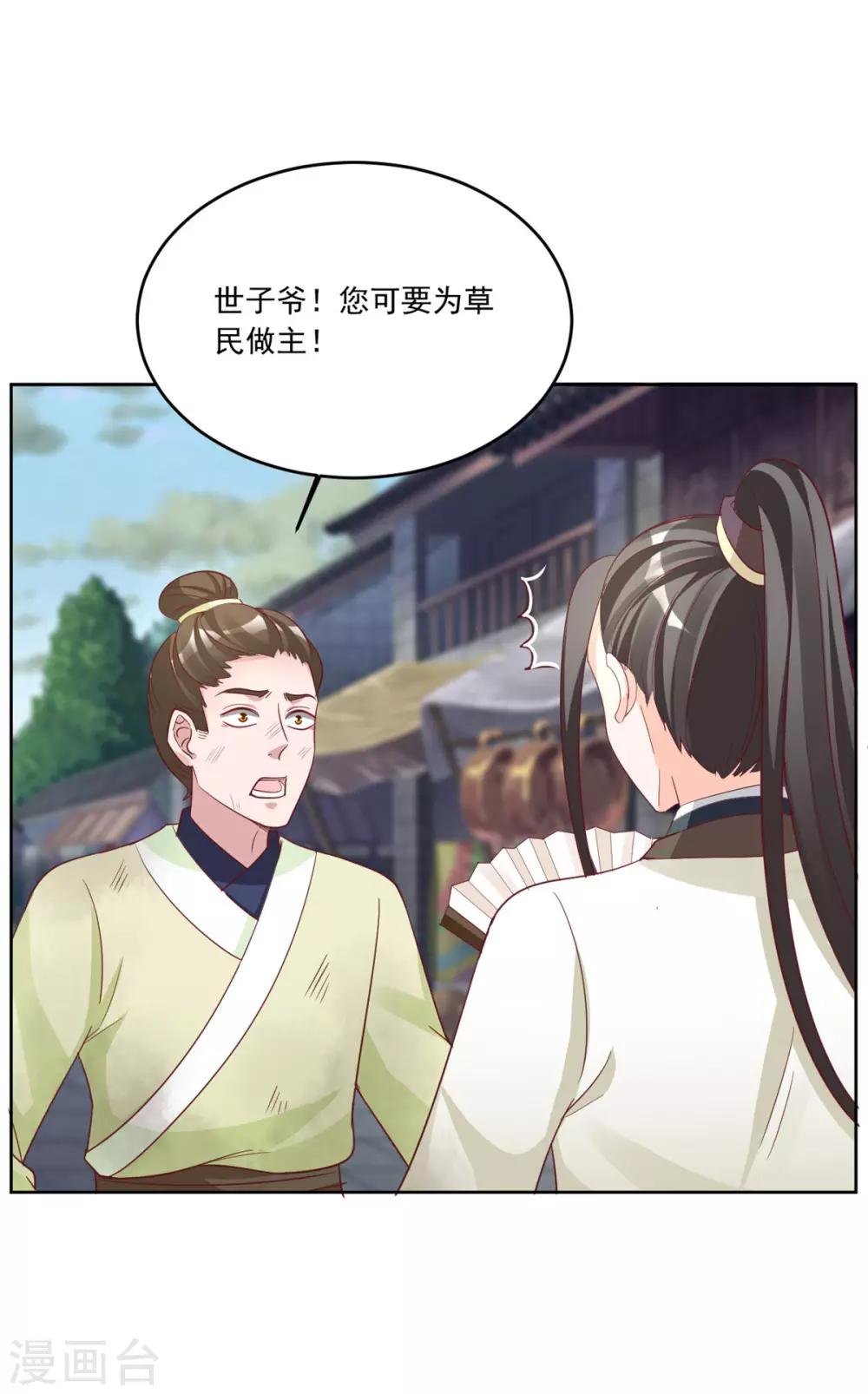 第121话 真是不知羞耻