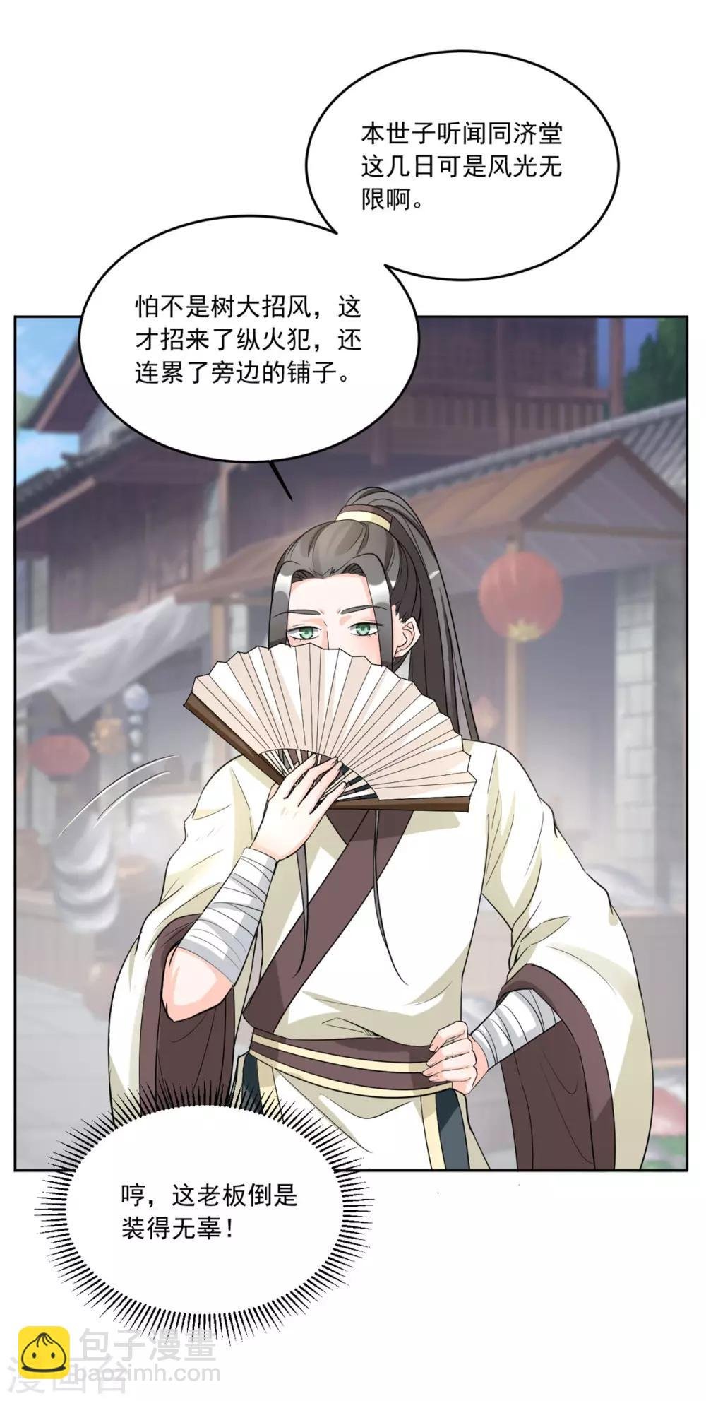 第121话 真是不知羞耻