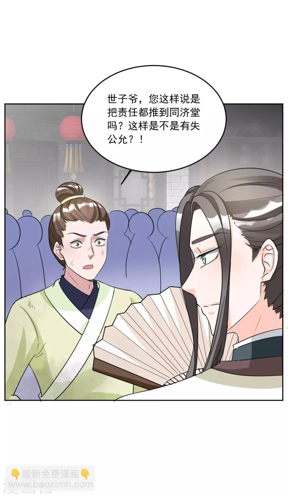 第121话 真是不知羞耻