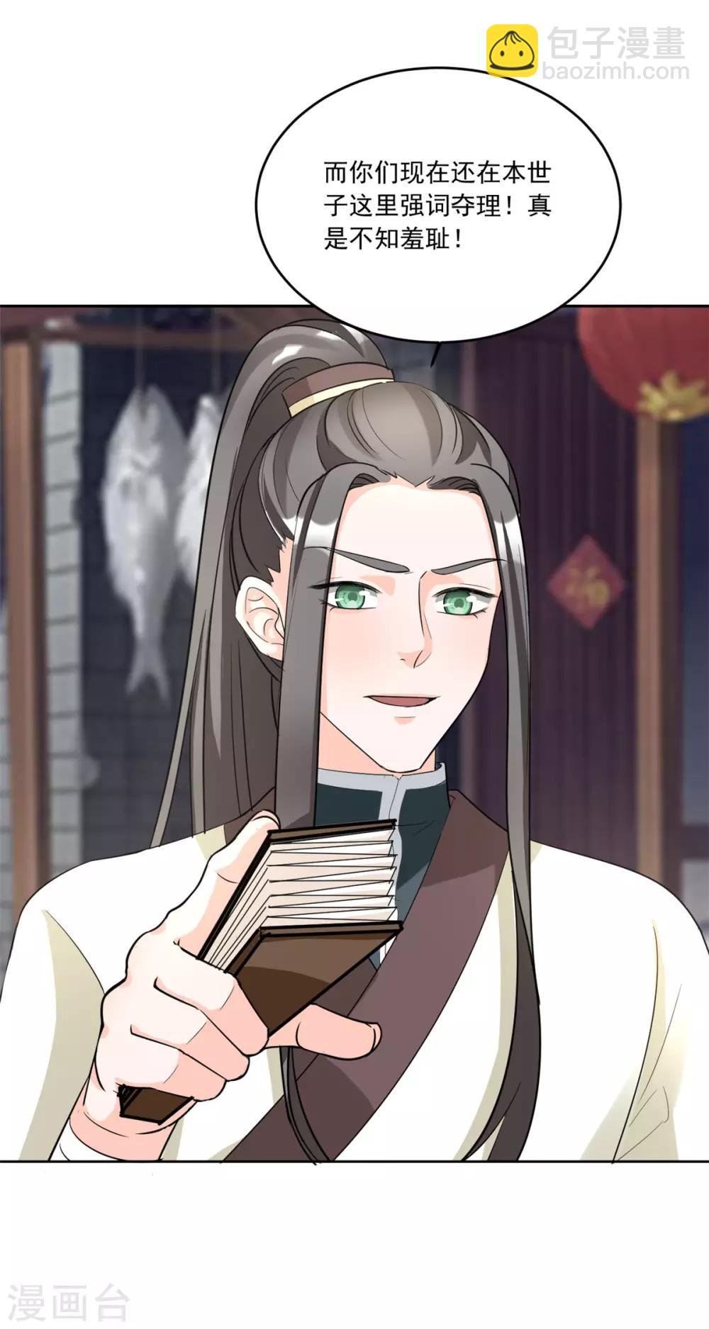 第121话 真是不知羞耻