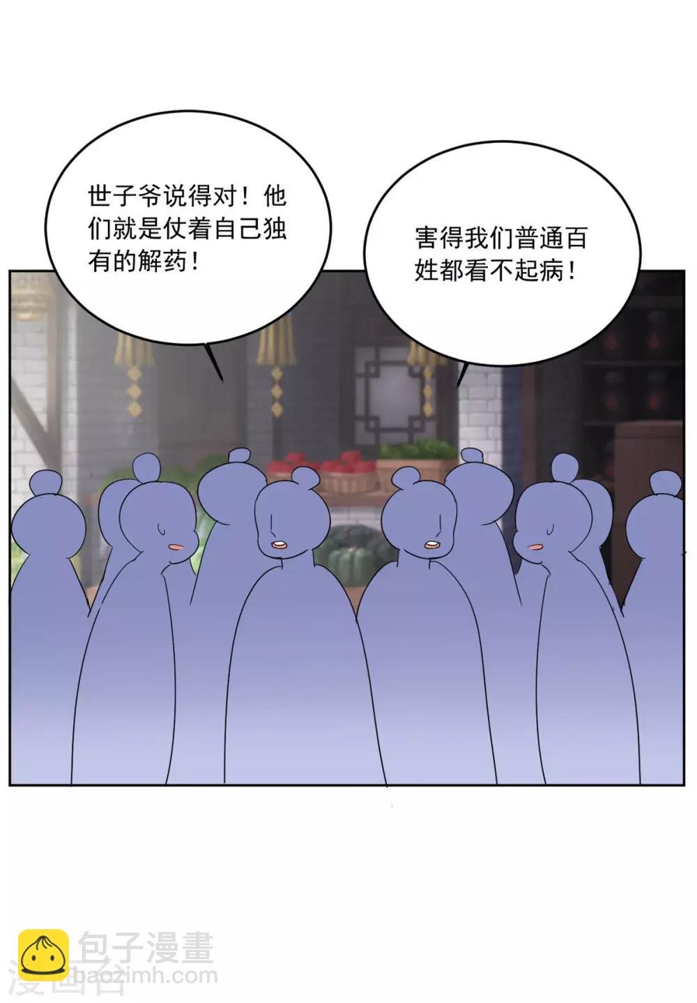 第121话 真是不知羞耻