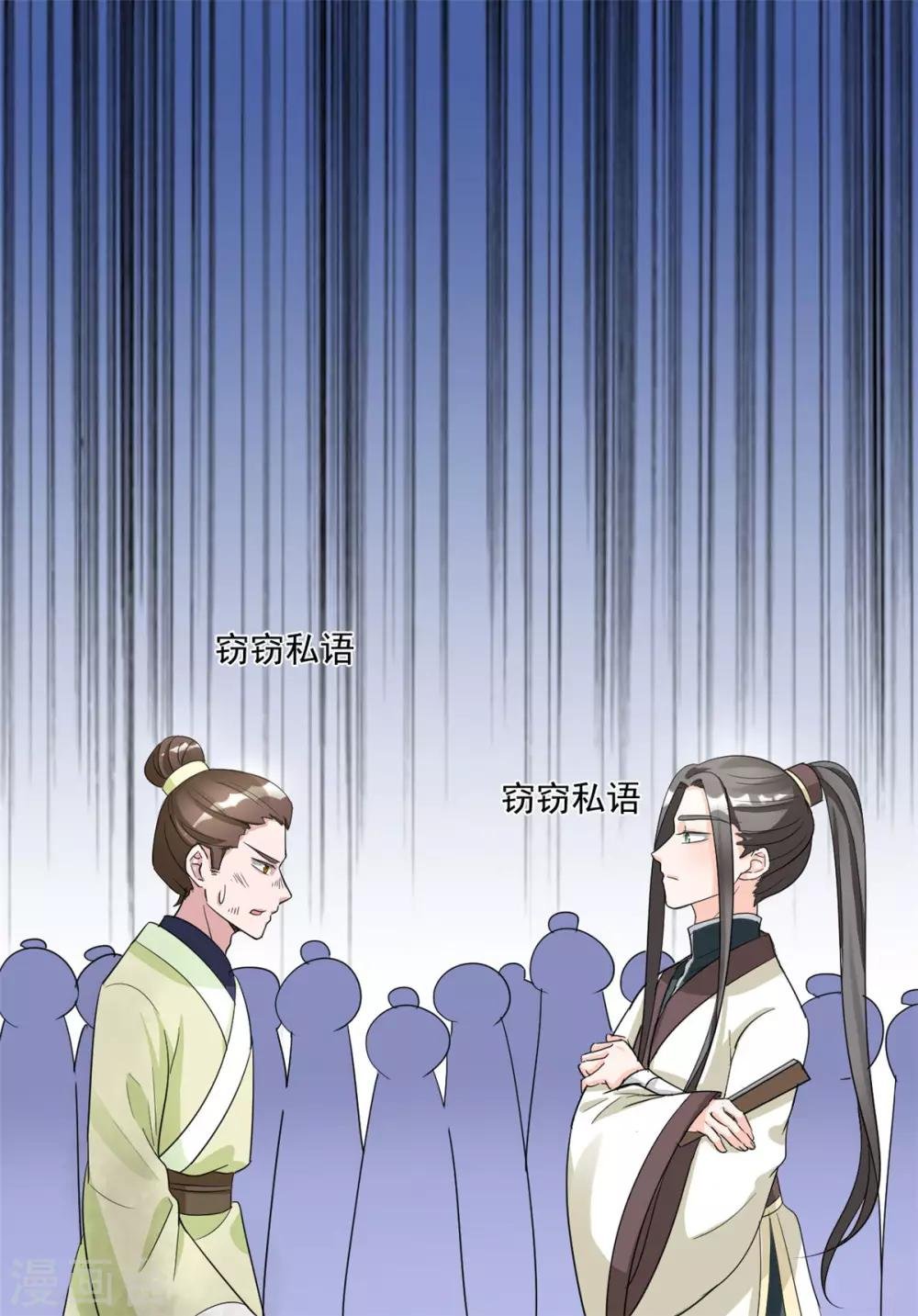 第122话 给她把鼻子都气歪