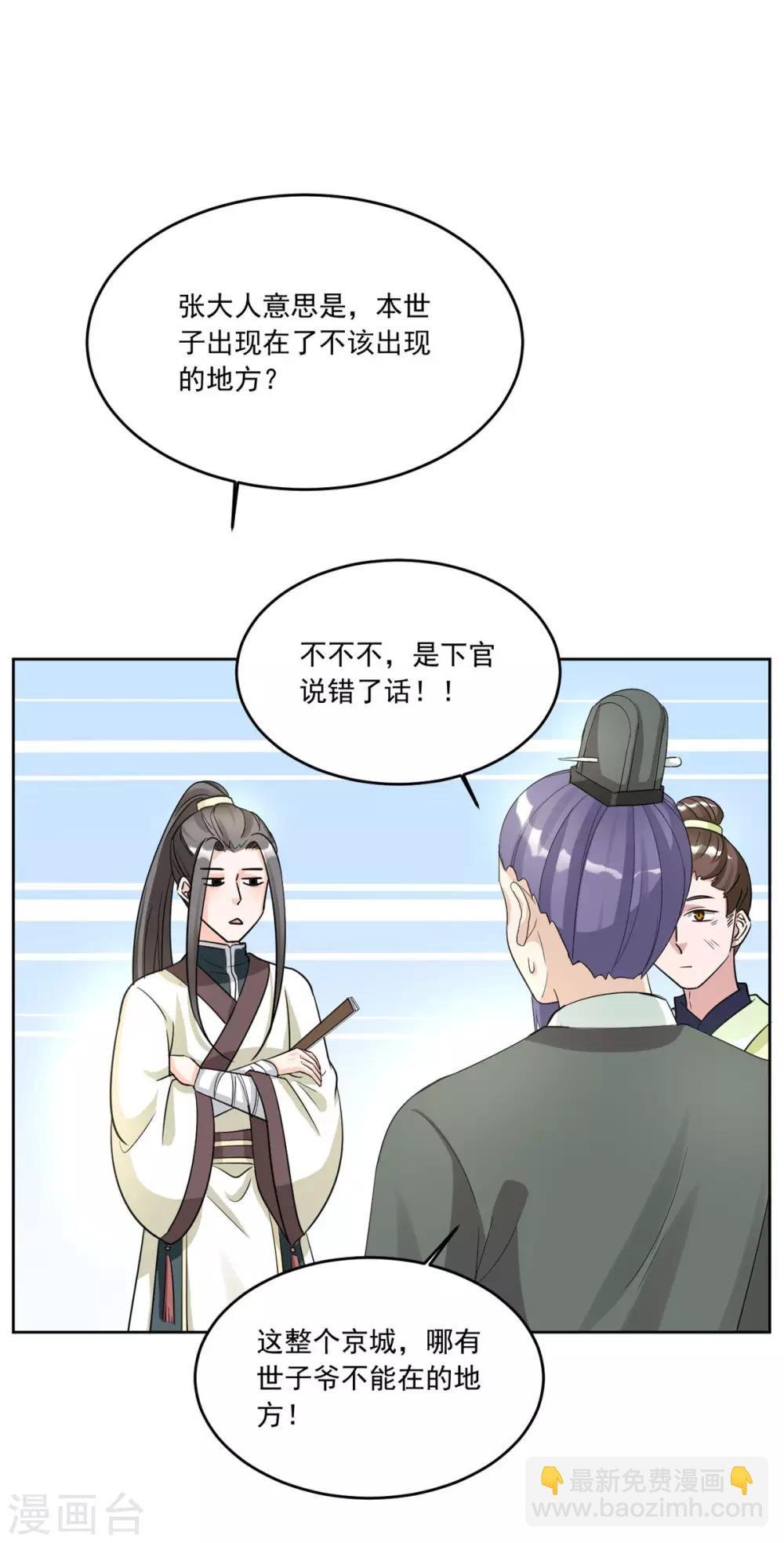 第122话 给她把鼻子都气歪