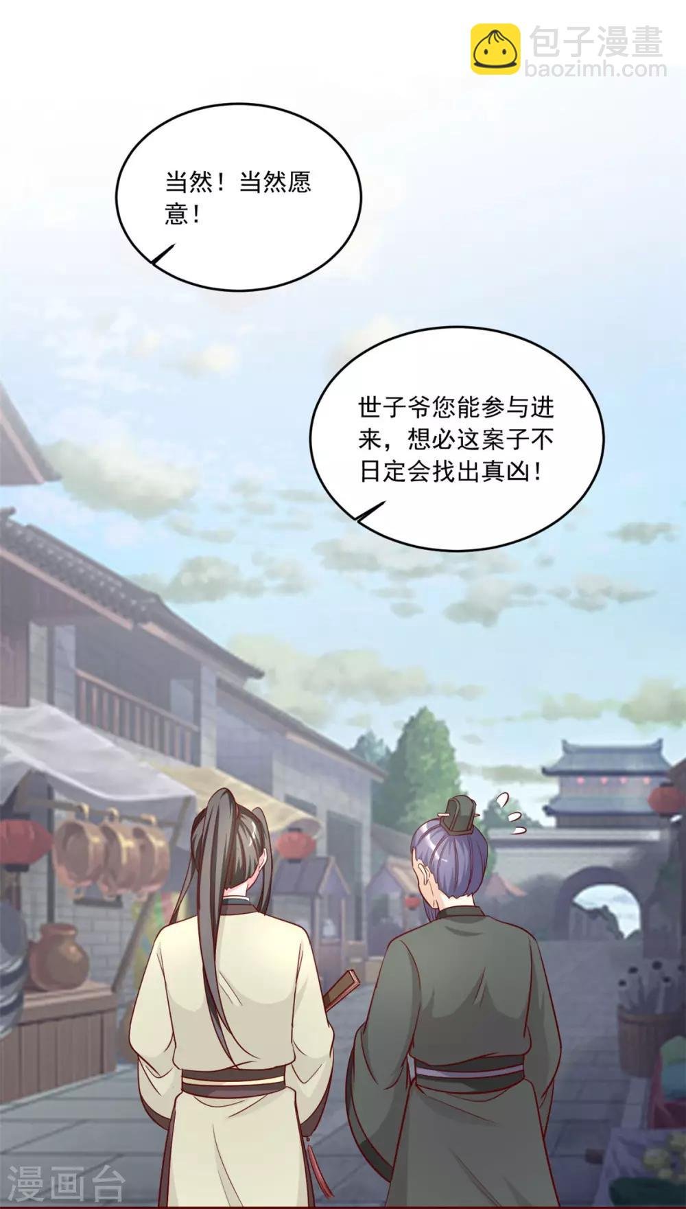 第122话 给她把鼻子都气歪