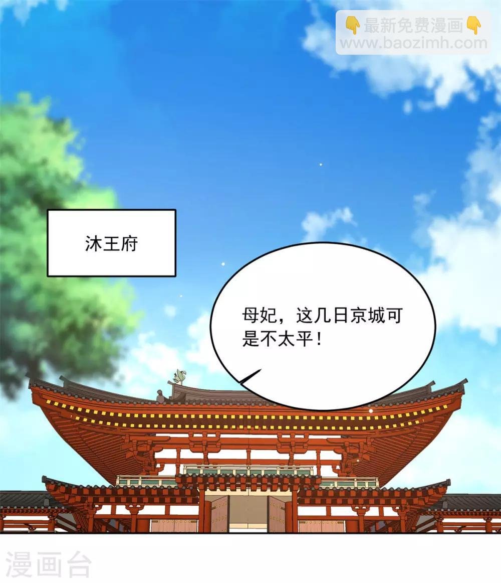 第122话 给她把鼻子都气歪
