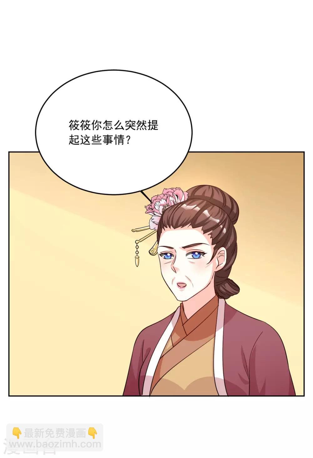 第122话 给她把鼻子都气歪