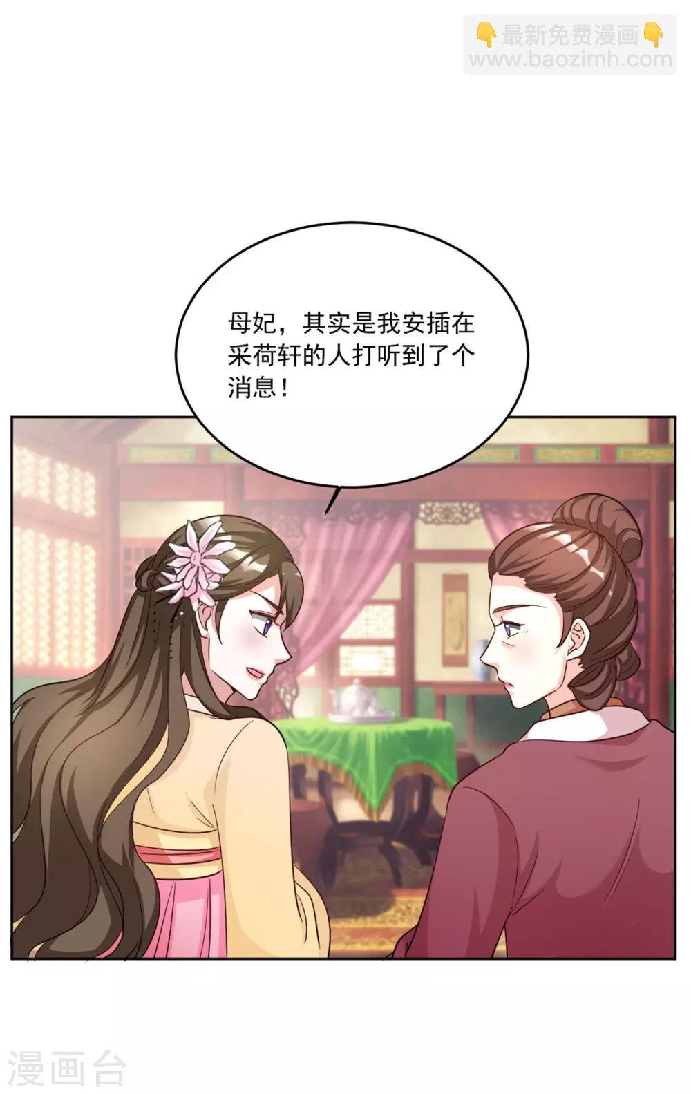 第122话 给她把鼻子都气歪