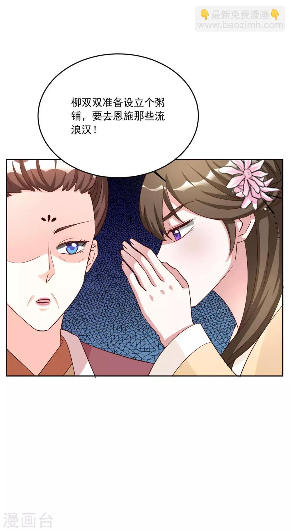 第122话 给她把鼻子都气歪