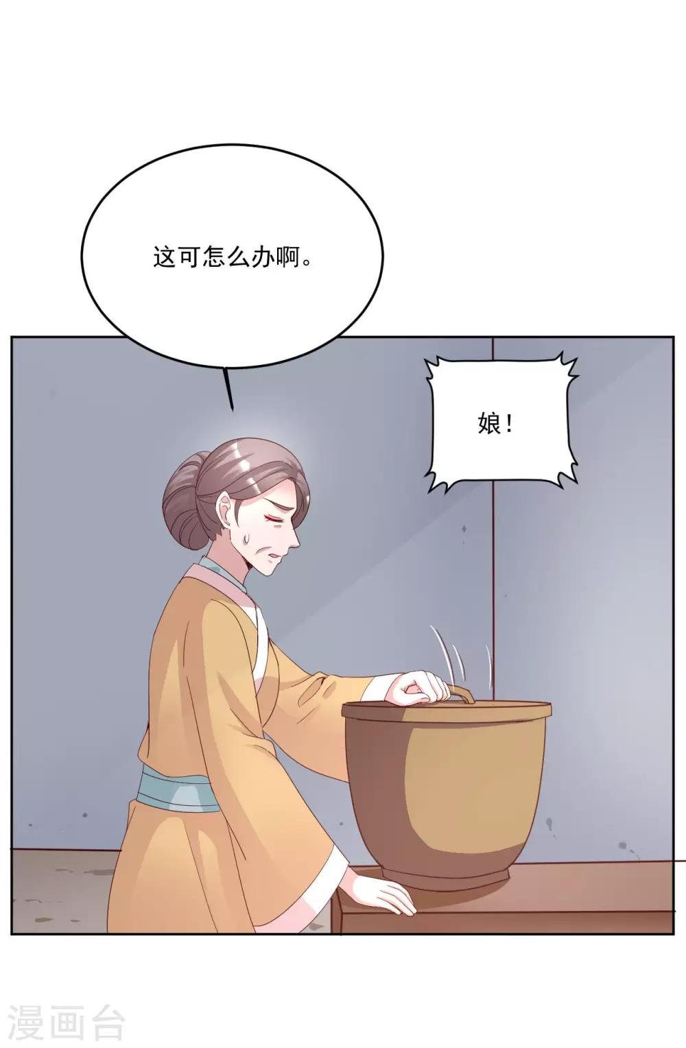 第123话 二小姐真是心善