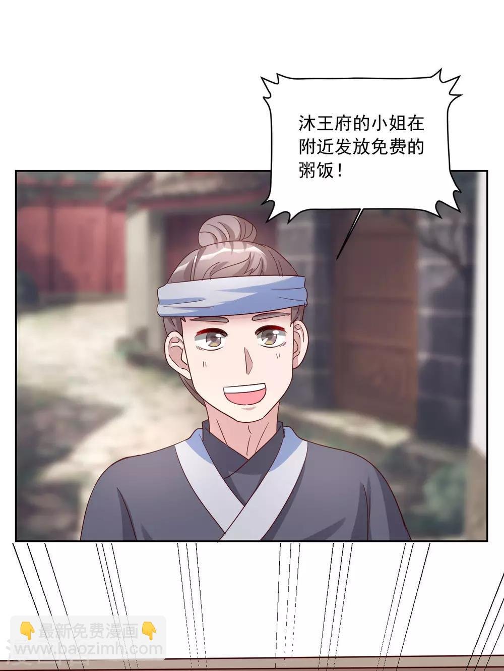 第123话 二小姐真是心善