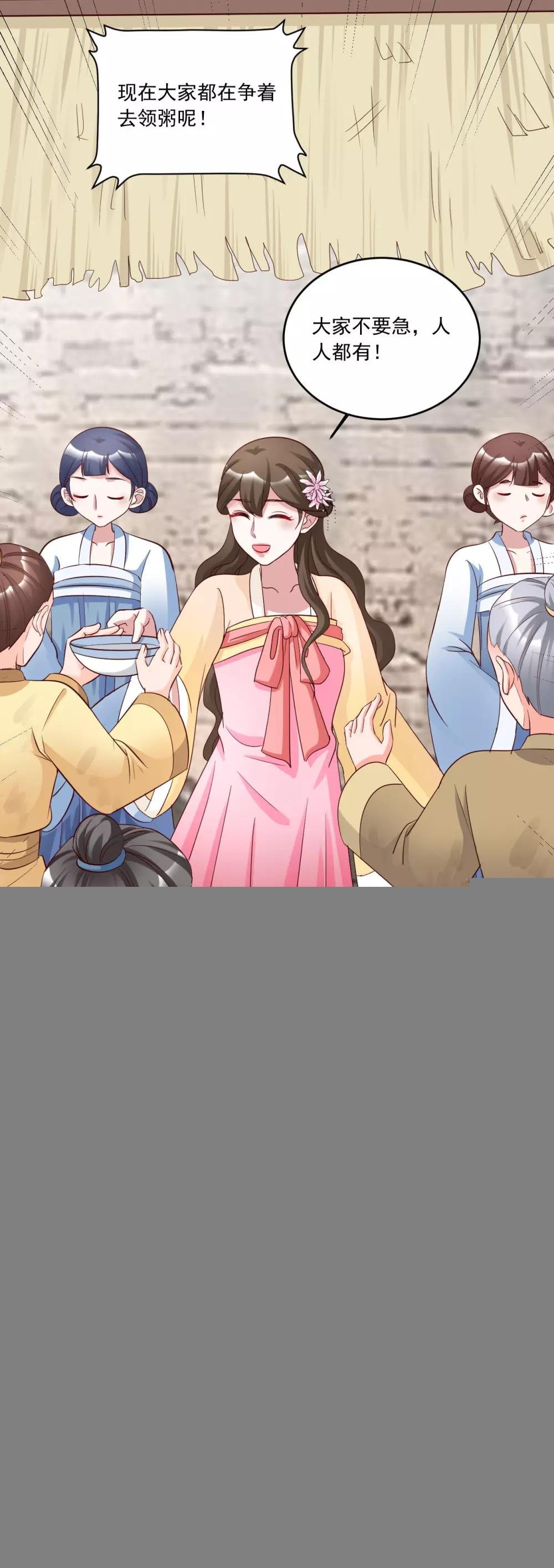 第123话 二小姐真是心善
