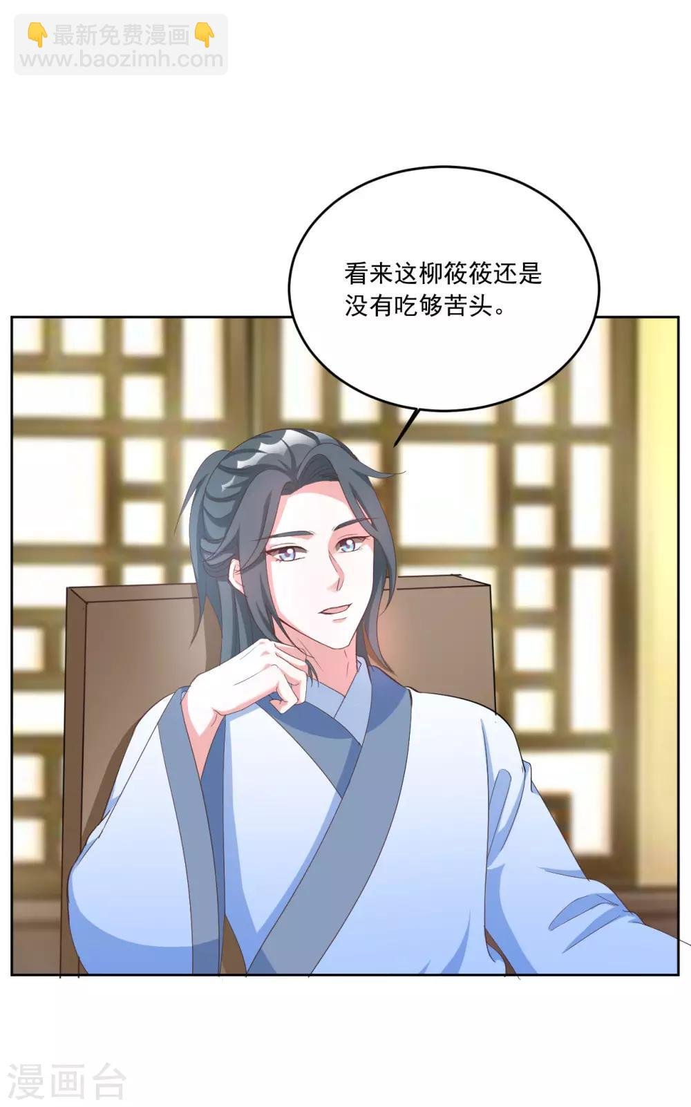 第123话 二小姐真是心善