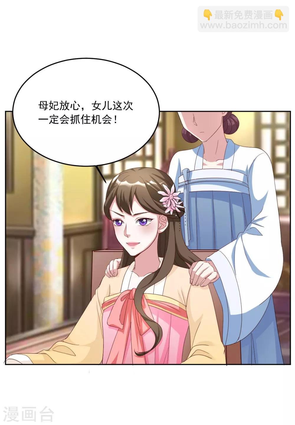 第123话 二小姐真是心善