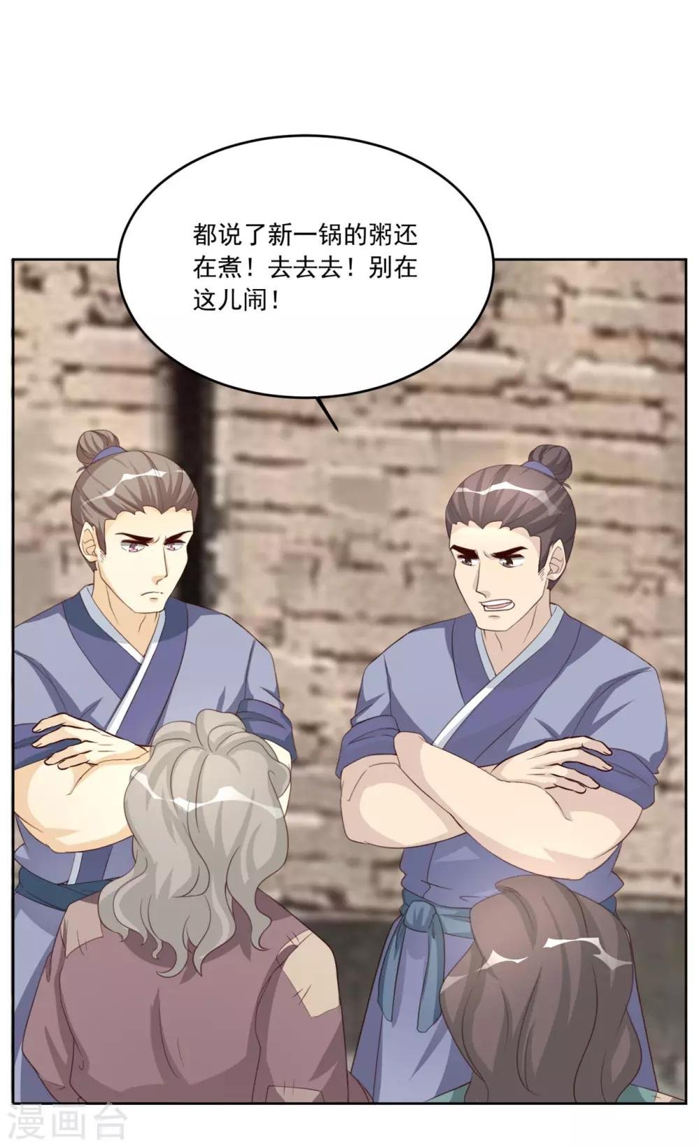 第124话 这下怎么收场