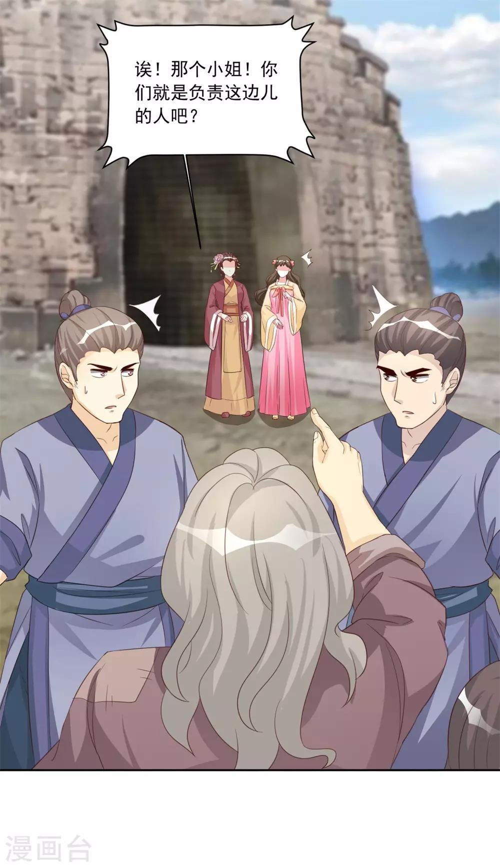 第124话 这下怎么收场