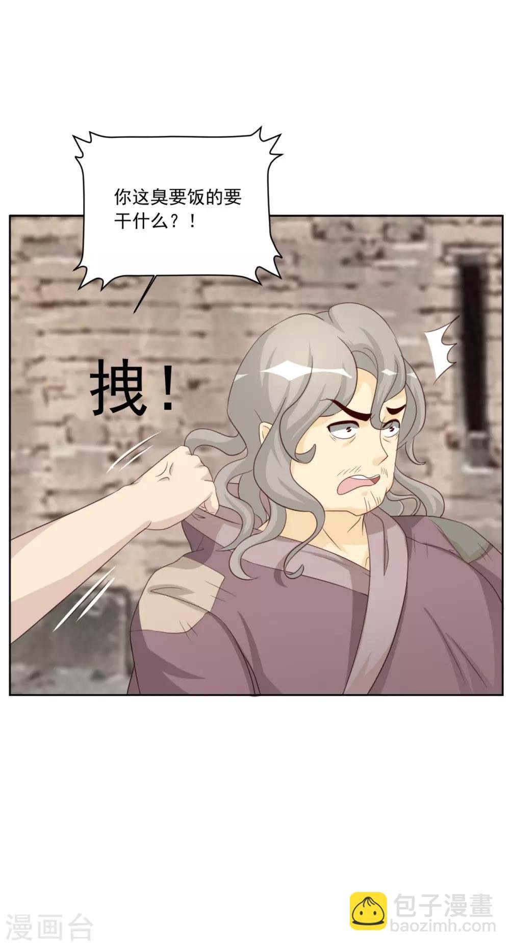 第124话 这下怎么收场