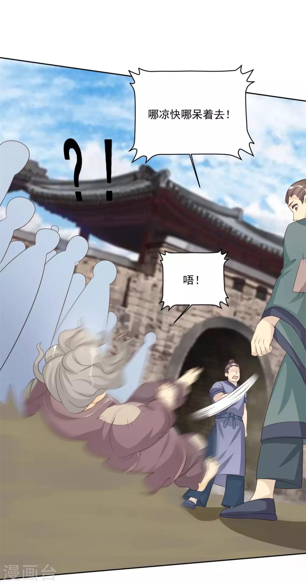 第124话 这下怎么收场