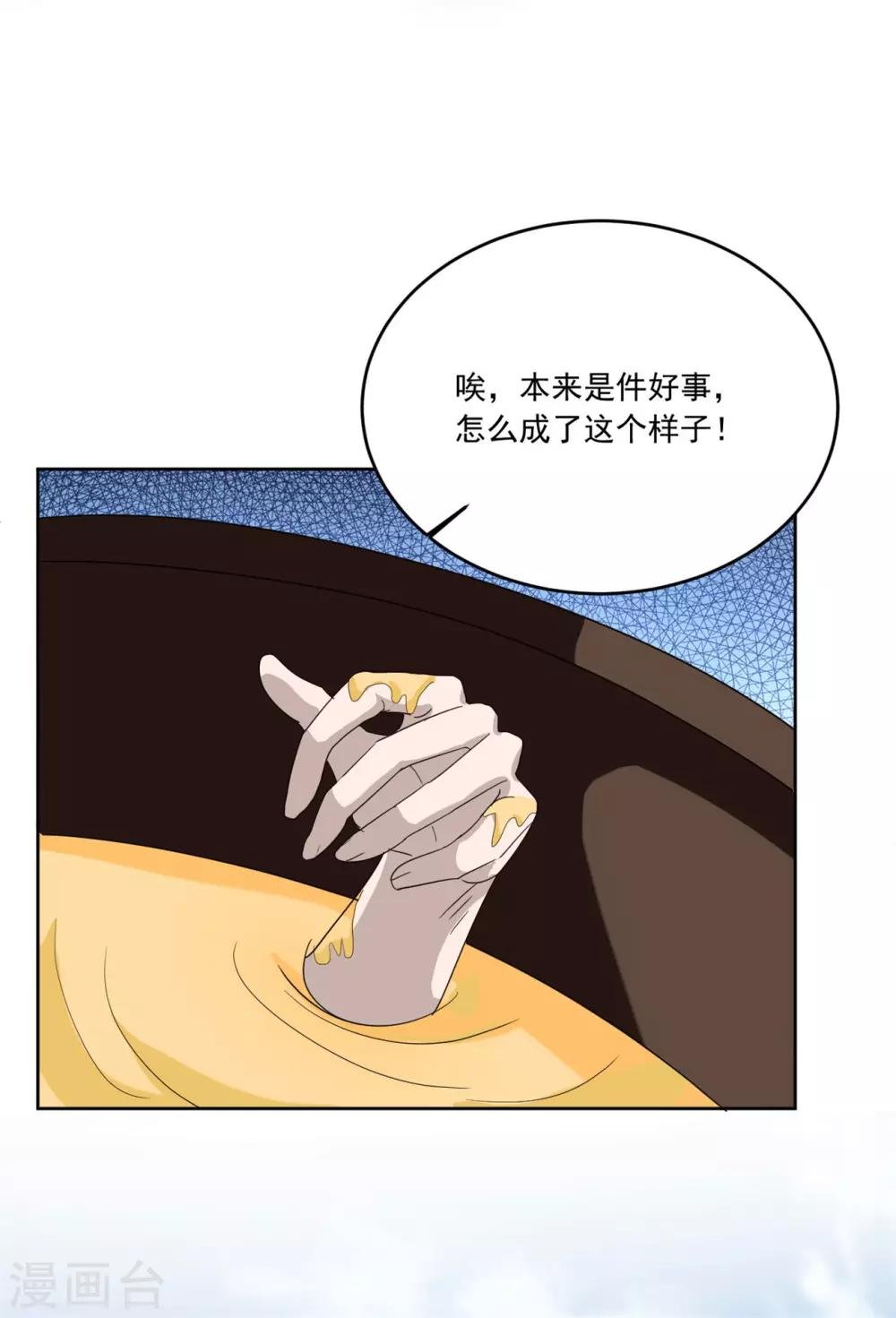第124话 这下怎么收场