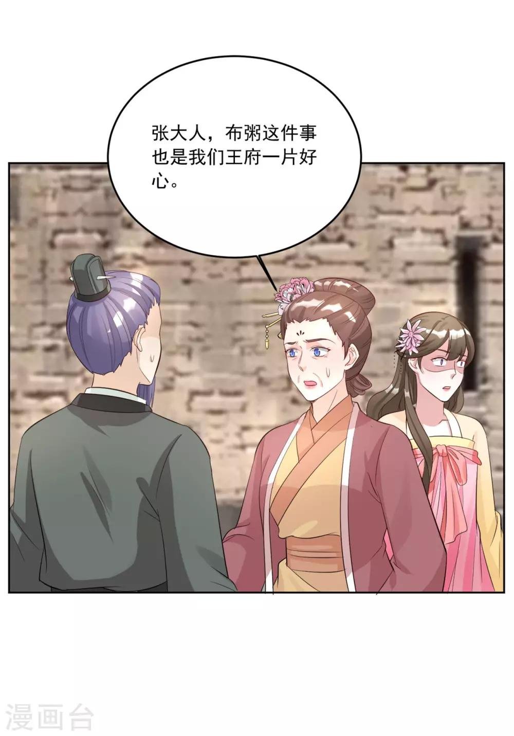 第124话 这下怎么收场