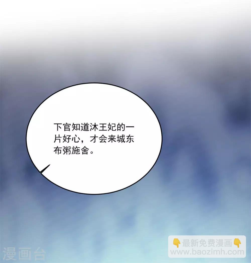 第124话 这下怎么收场
