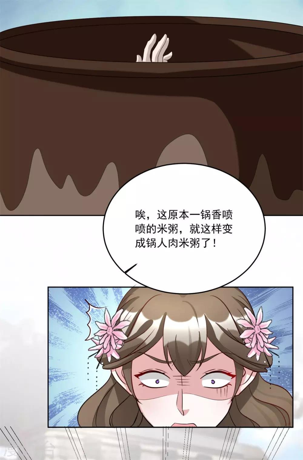 第124话 这下怎么收场