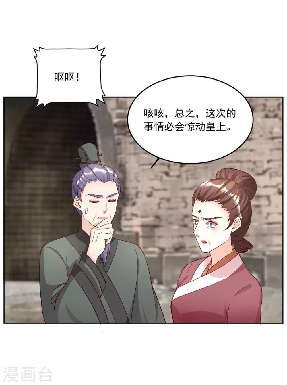 第125话 给我闭上你的嘴