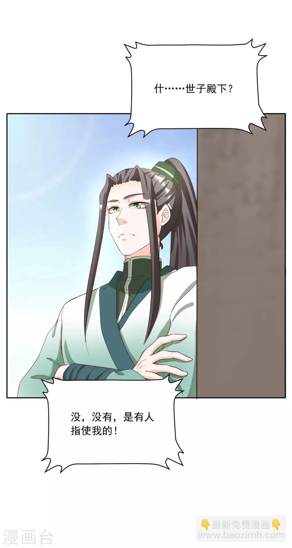 第125话 给我闭上你的嘴
