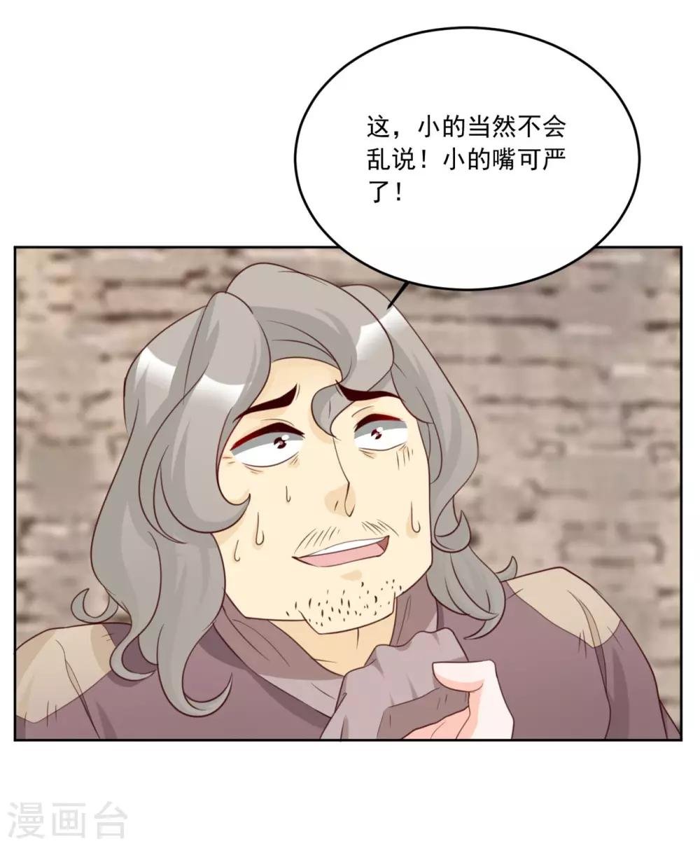 第125话 给我闭上你的嘴