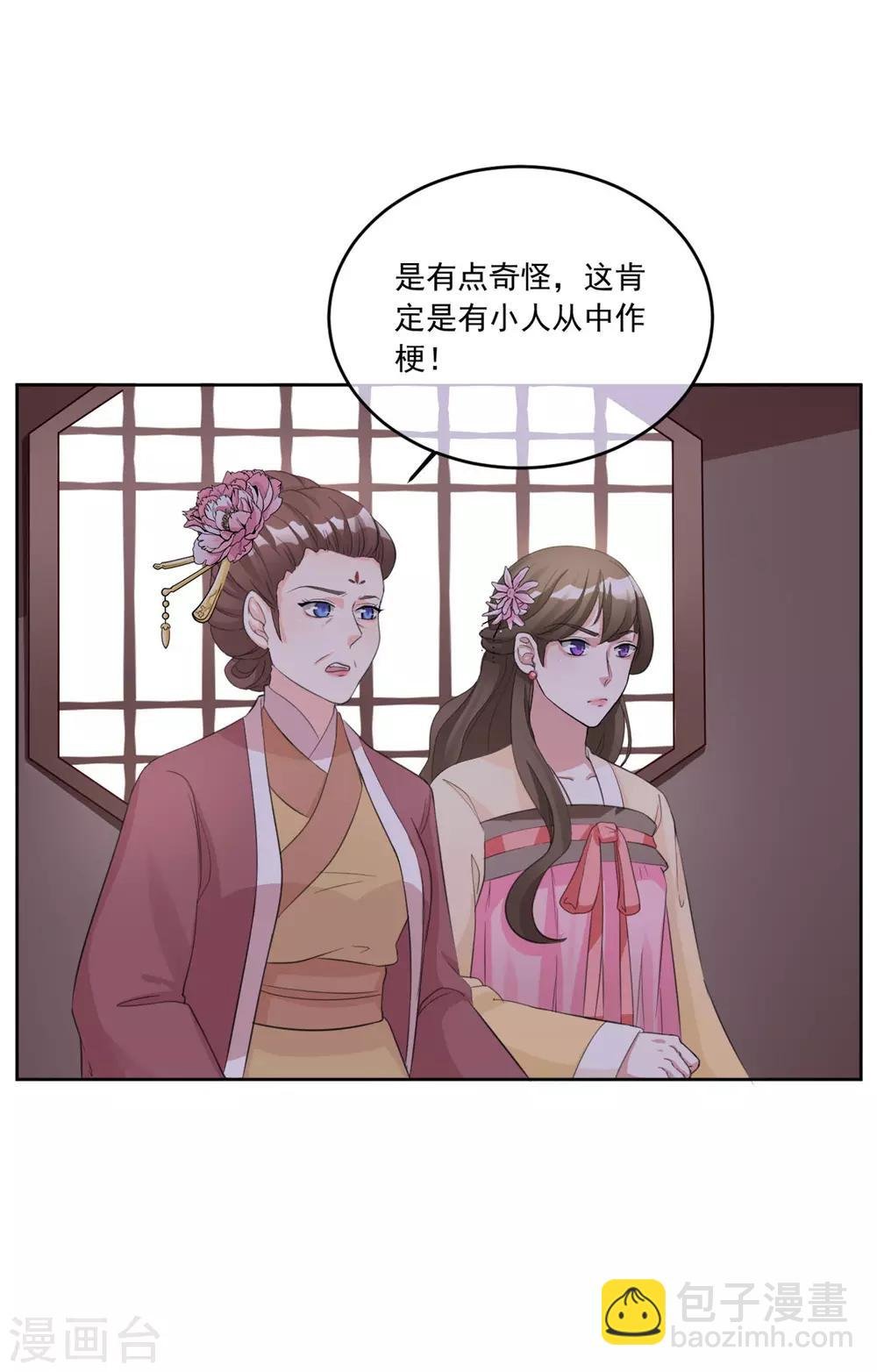 第125话 给我闭上你的嘴