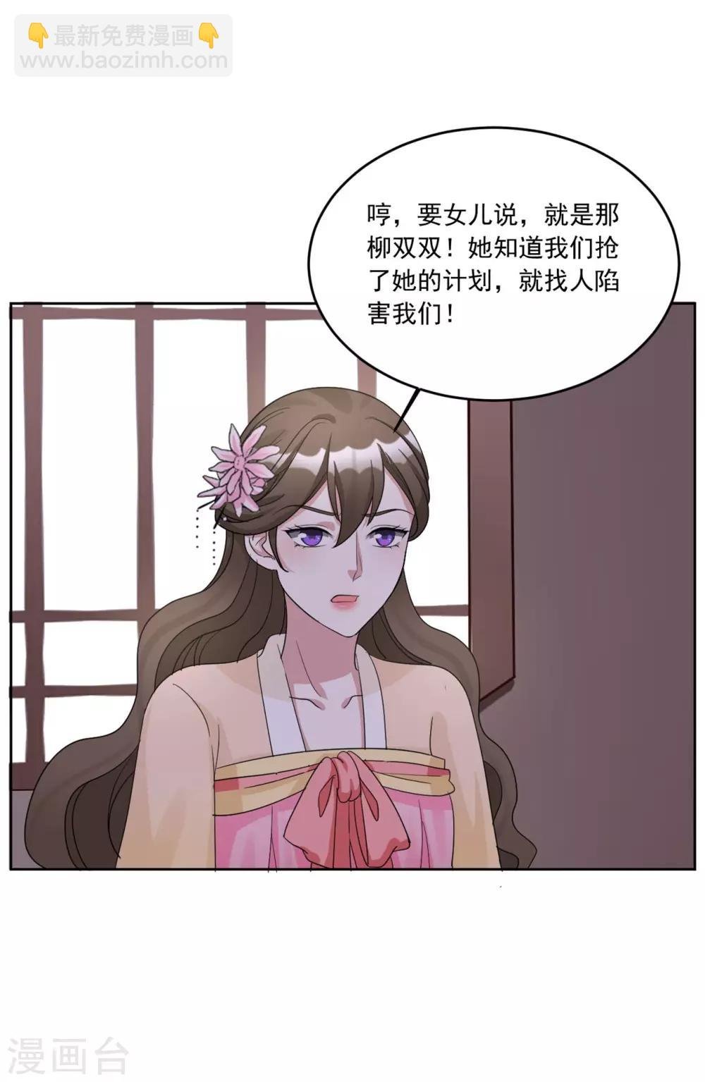 第125话 给我闭上你的嘴