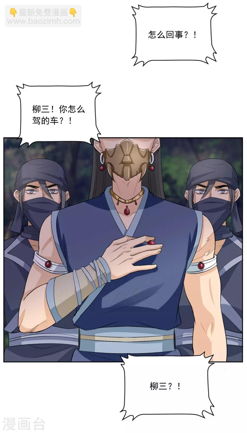 第125话 给我闭上你的嘴