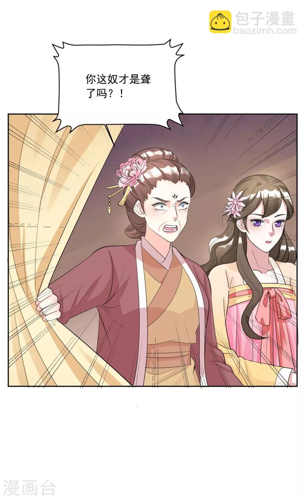 第125话 给我闭上你的嘴