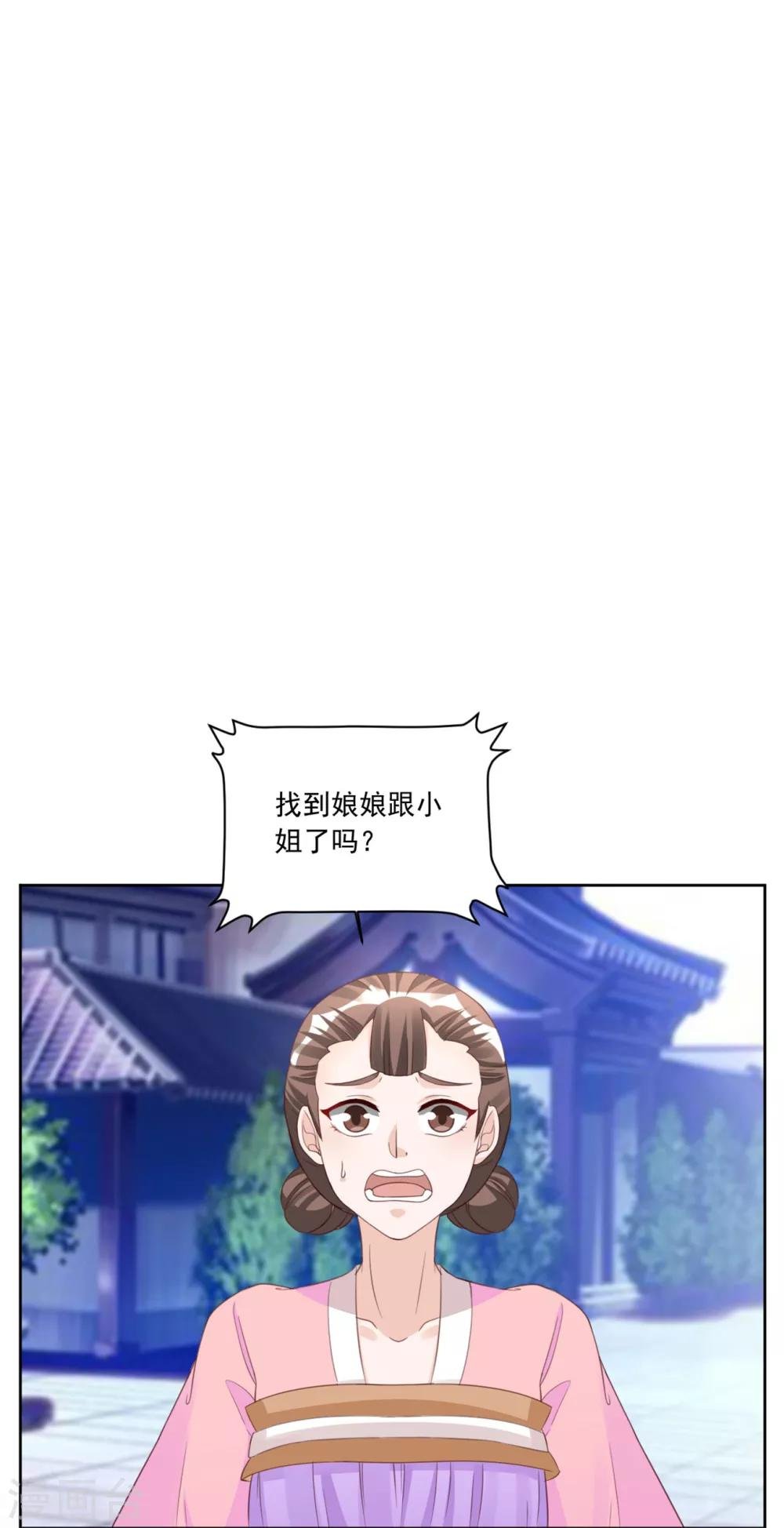 第126话 筱筱不见了