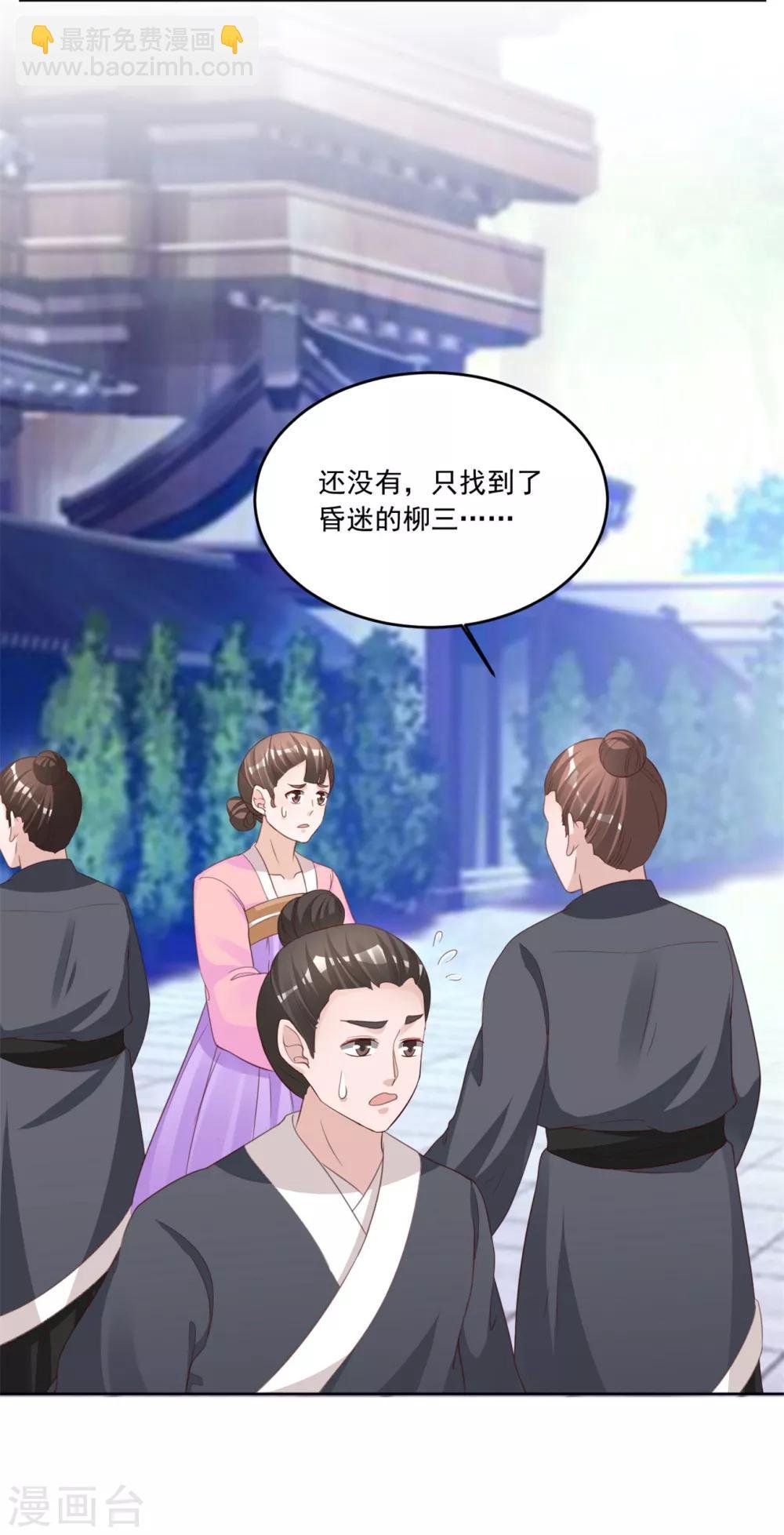 第126话 筱筱不见了