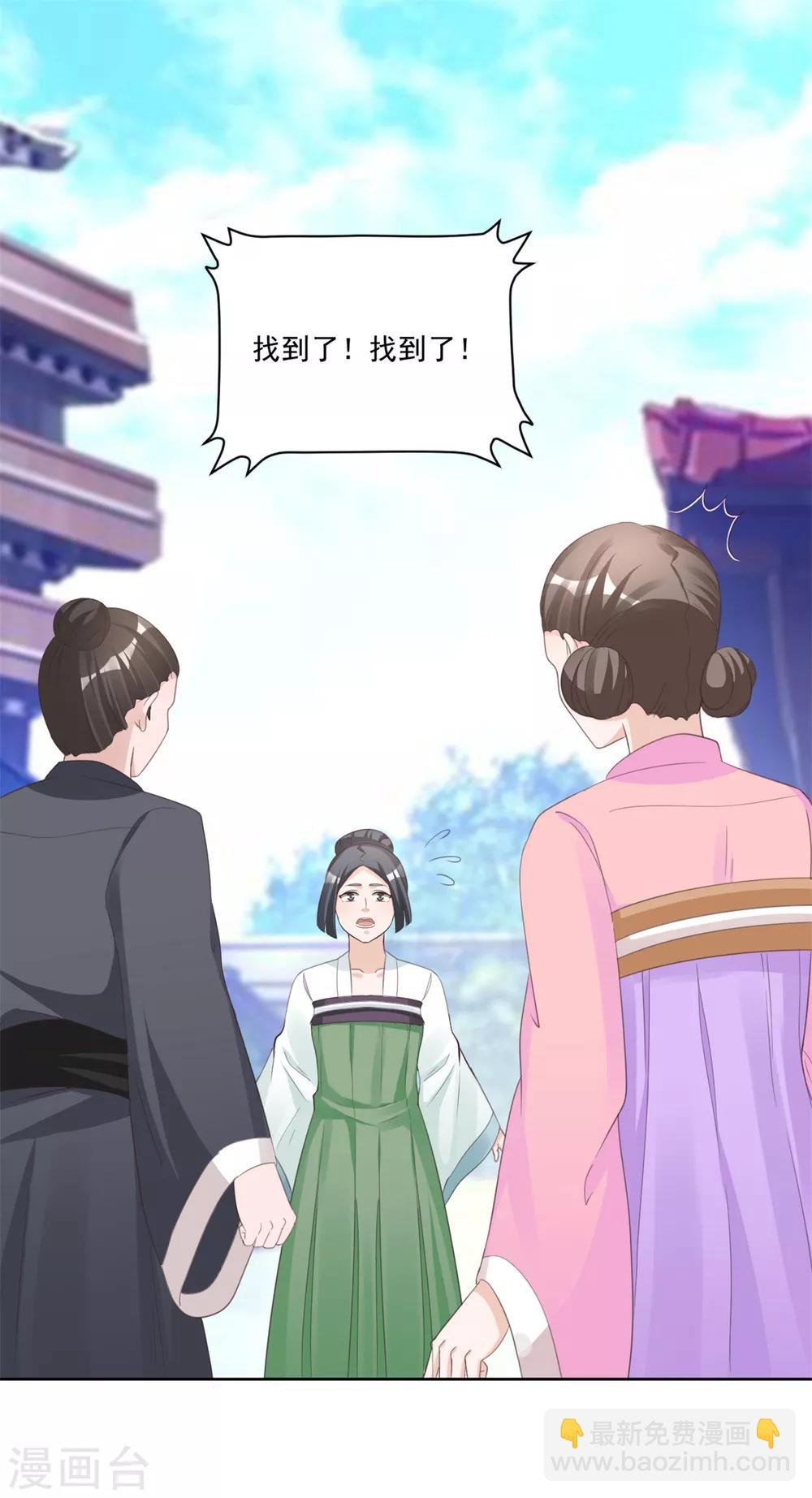第126话 筱筱不见了