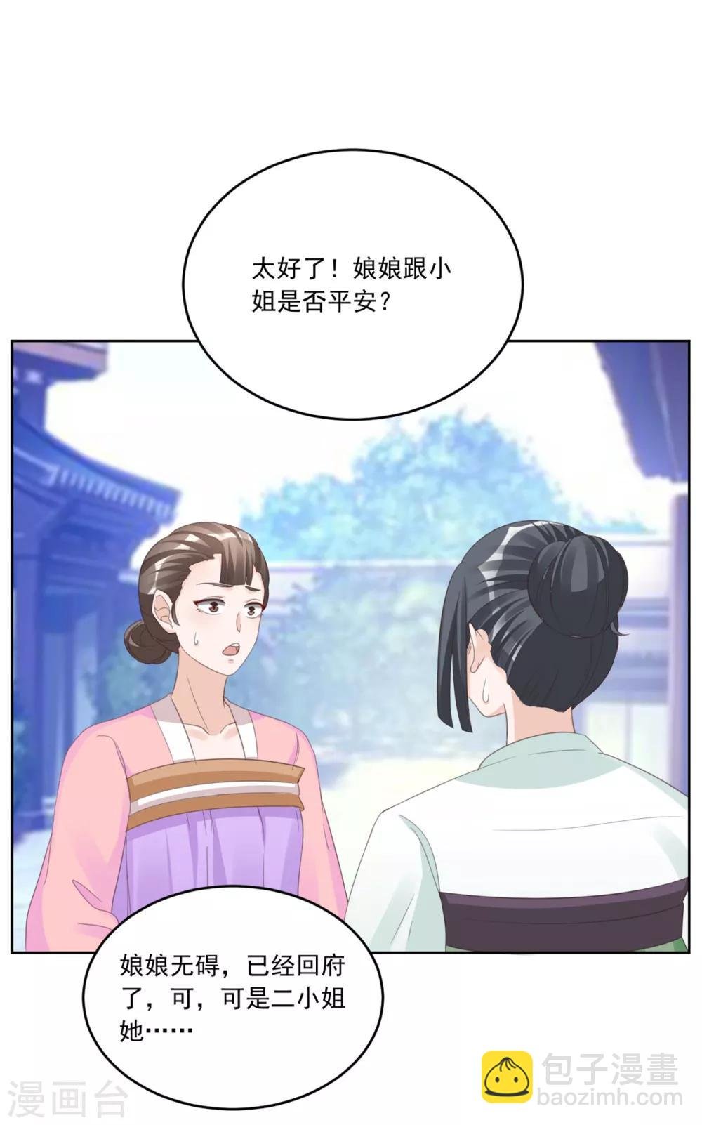 第126话 筱筱不见了