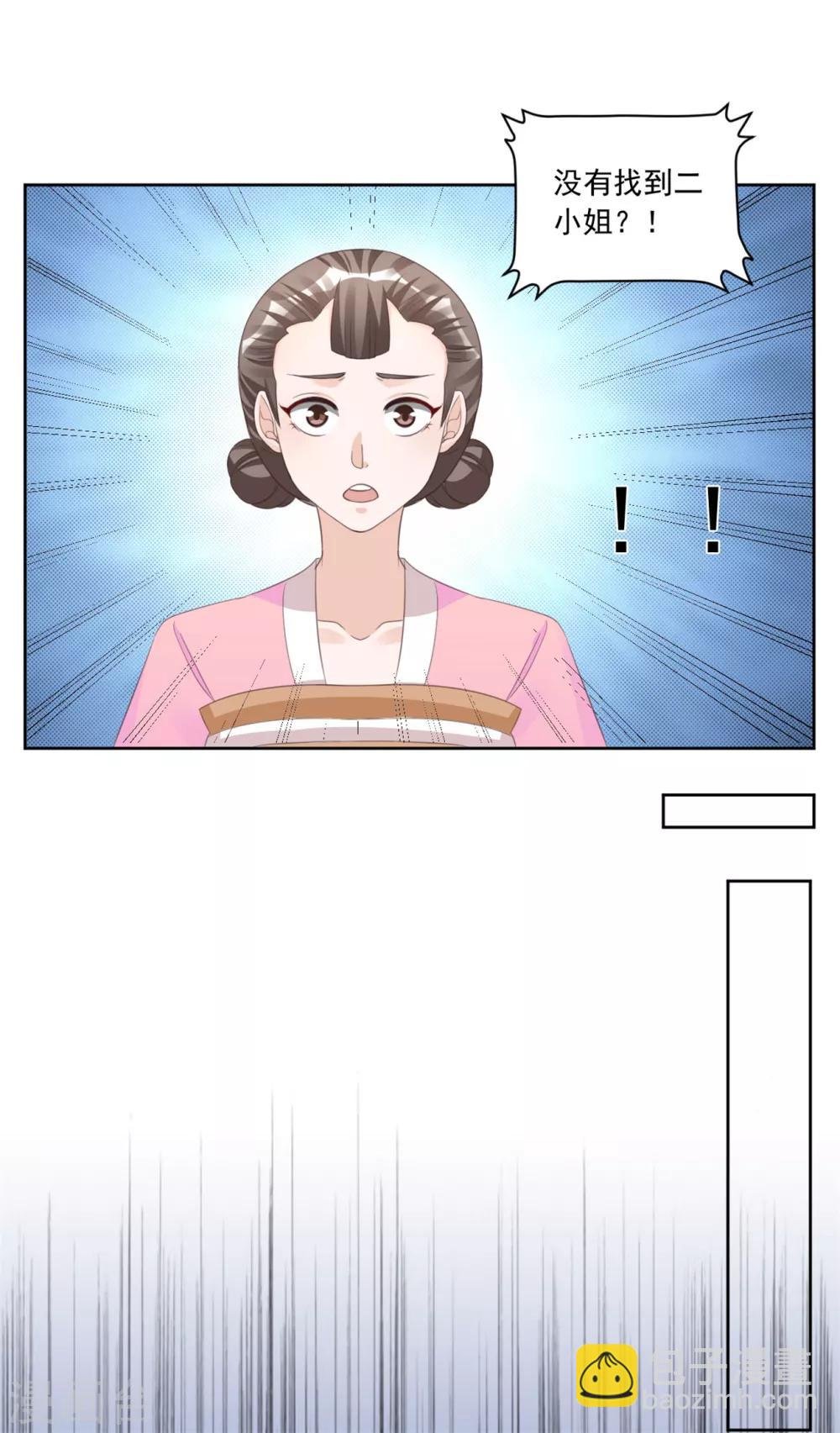 第126话 筱筱不见了