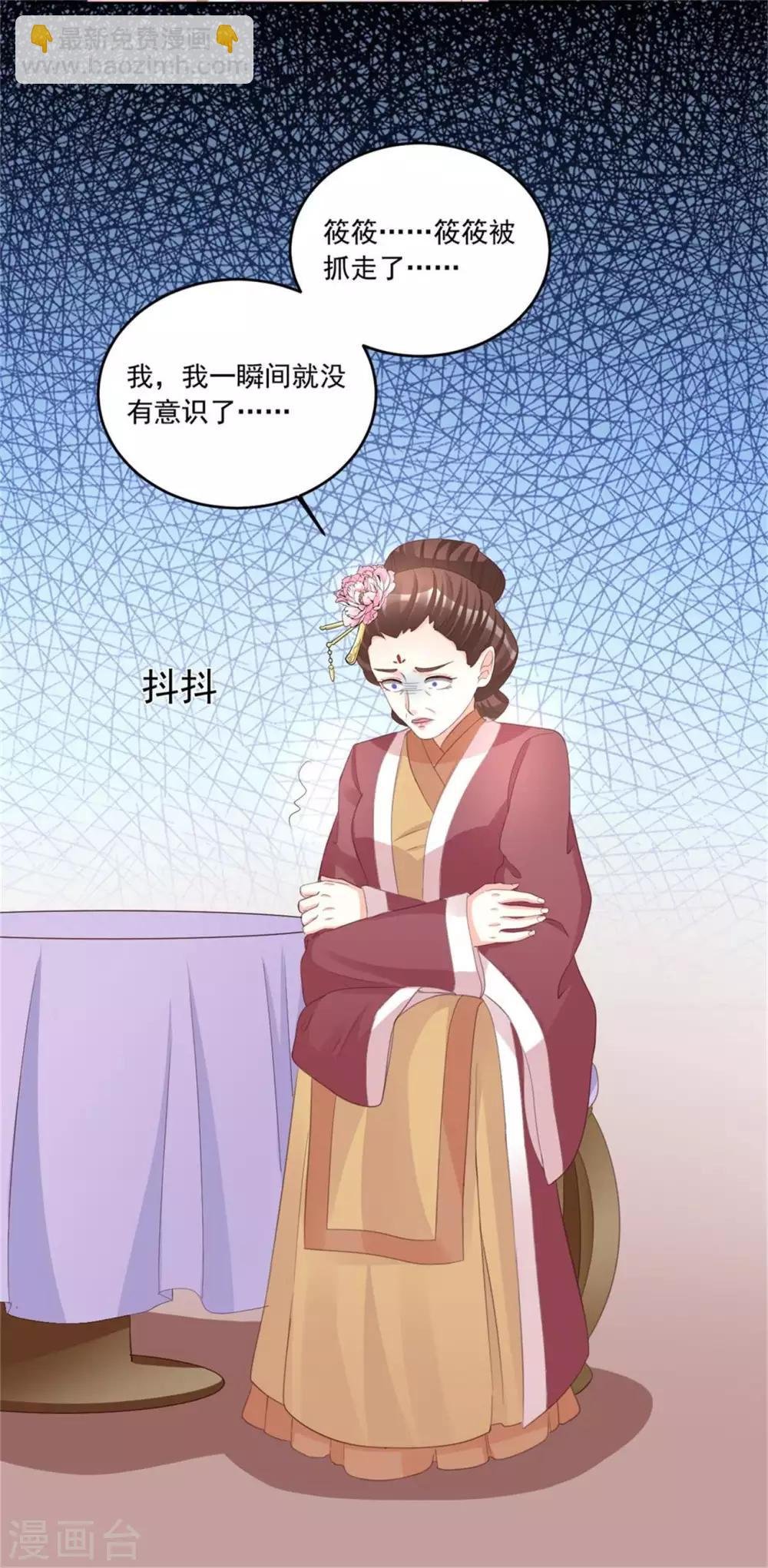 第126话 筱筱不见了