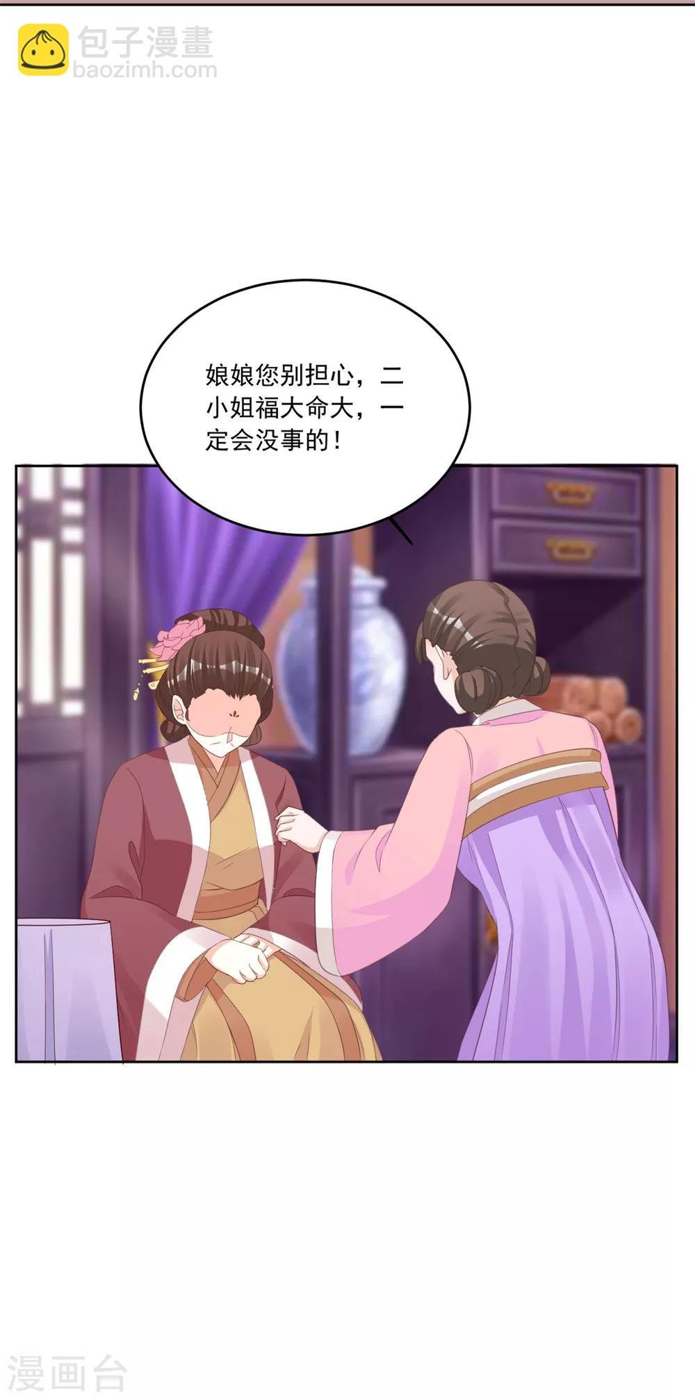第126话 筱筱不见了
