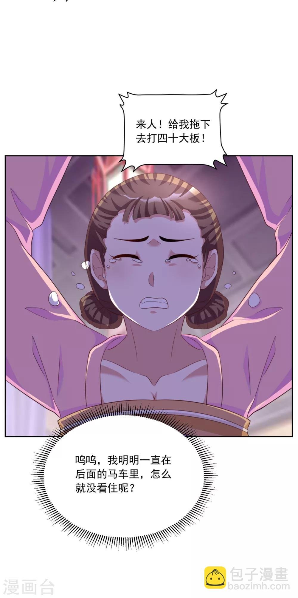 第126话 筱筱不见了